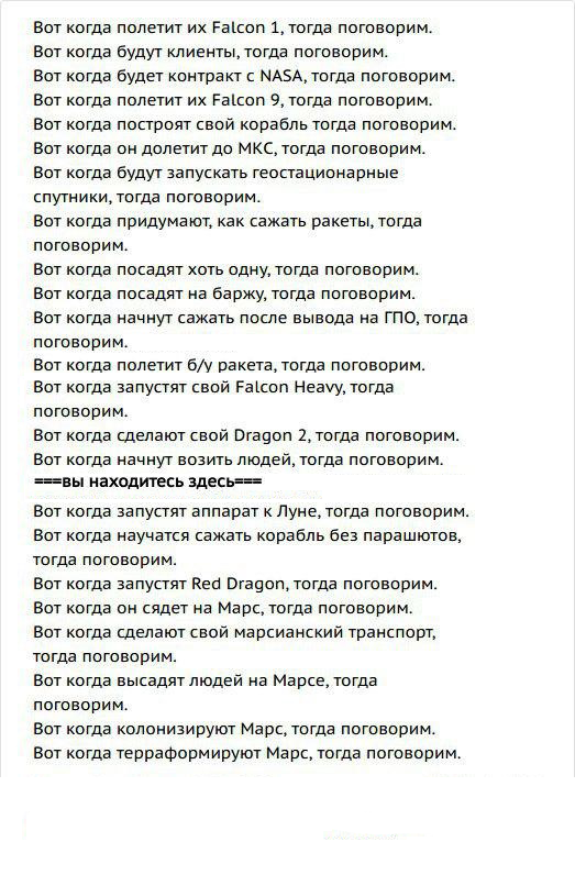 Маск сказал «Поехали». Чем грозит нашей космонавтике запуск Crew Dragon?