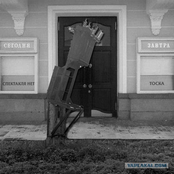 Грусть-Печаль