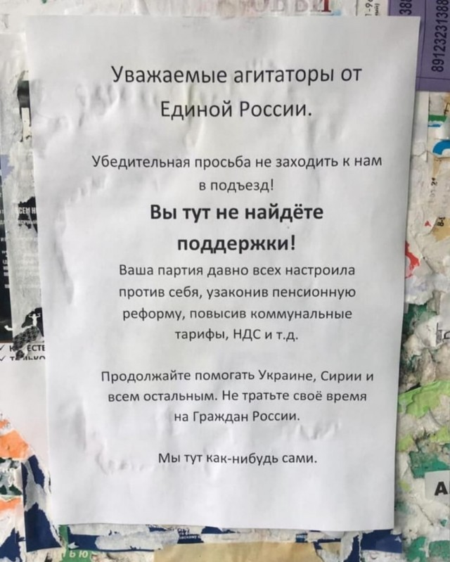 Предвыборный срач не только в тырнете