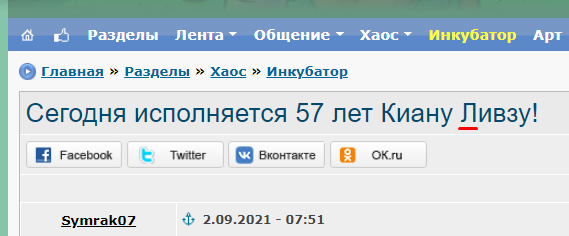 Сегодня исполняется 57 лет Киану Ривзу!