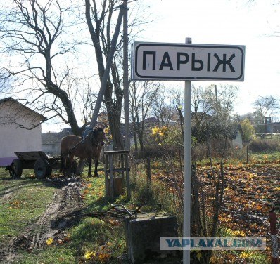 Самые интересные названия российских городов