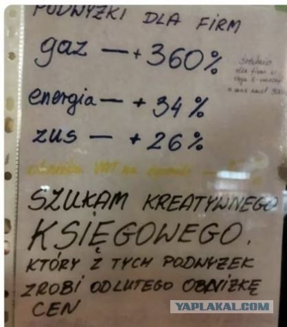 В Польше обнулили НДС на продукты