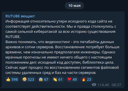 Rutube уничтожен навсегда