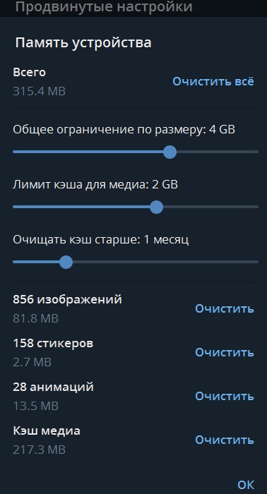 Проверьте эту настройку в приложении Telegram и очистите память телефона