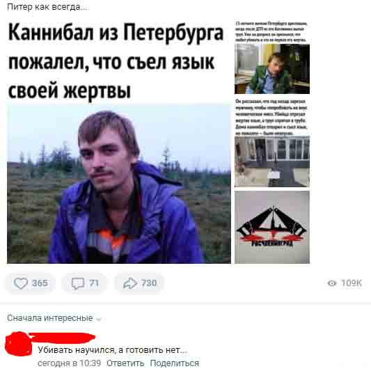 Чёрный четверг для деградантов