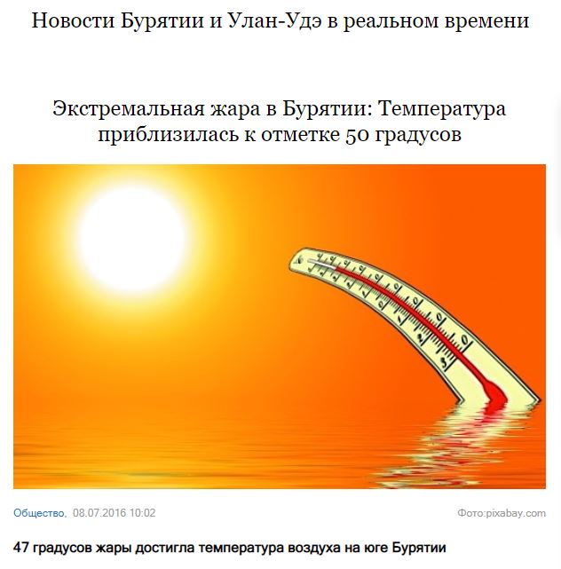 Тем временем на байкальском пляже