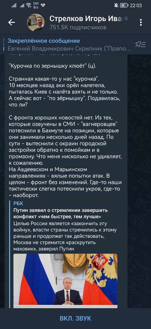 Путин: «Наша цель — закончить войну»