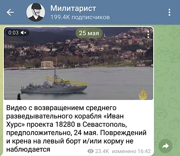 Кадры удара беспилотного катера по СРК «Иван Хурс» рядом с проливом Босфор