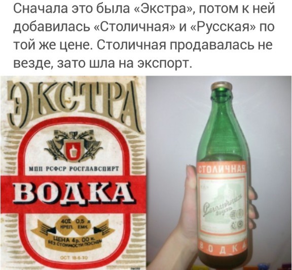 Винная карта СССР: крепкий алкоголь