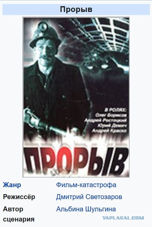 6 фильмов-катастроф из СССР, которые впечатляют не хуже голливудских