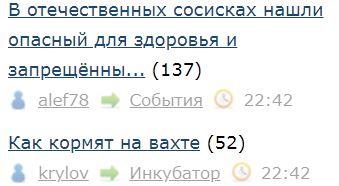 Как кормят на вахте