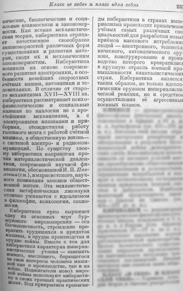 Комиссия по борьбе с лженаукой РАН на грани развала