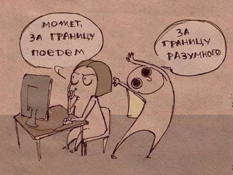 Юмор для тех, кто уже повзрослел и понял, что утренний кофе – это не роскошь, а необходимость