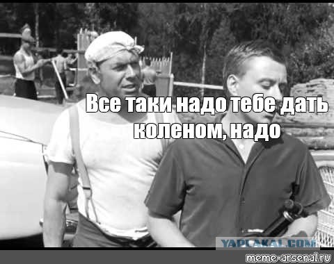 А что если?...