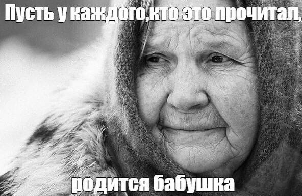 Специально для деградантов, кто ещё не спит. Смесь баянов с дичью