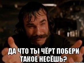 Переиграл и уничтожил