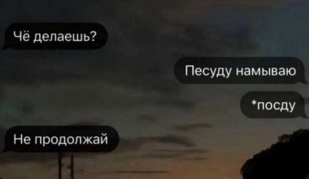 Деградация с баяном