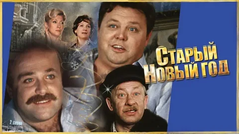 А кого вы любили в советских фильмах?