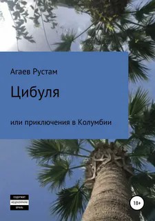 НАХОДКА НА ДАЧЕ