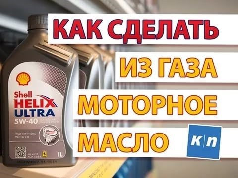 Синтетический бензин