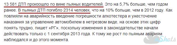 Зарядил пьяному водителю в бубен