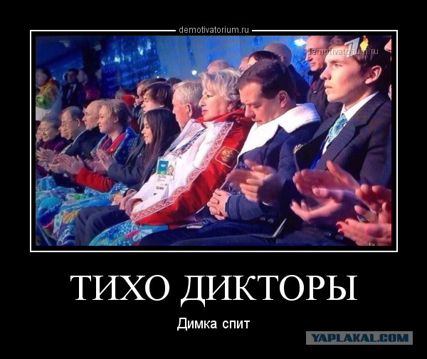Подвиги Медведева Дмитрия