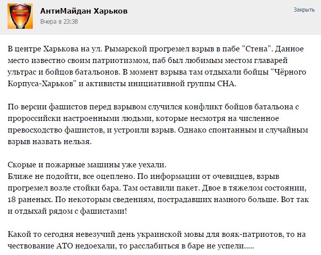 В пабе Харькова прогремел взрыв