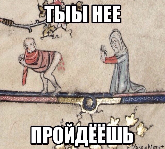 Средневековое веселье