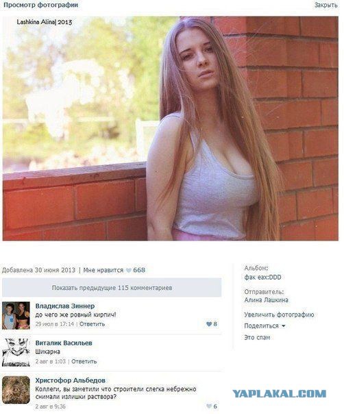 Хроники соцсетей