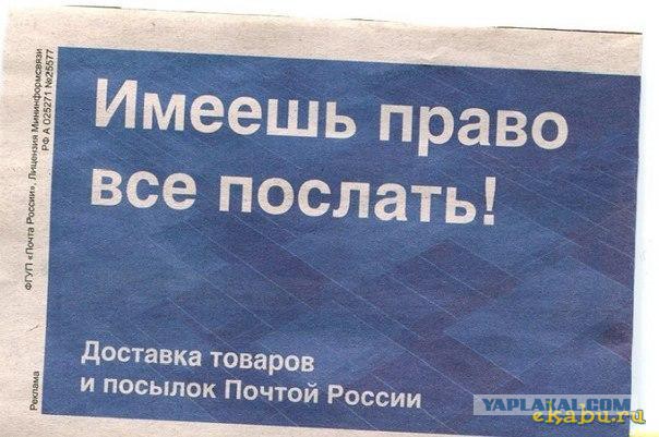 Посылка. "Радости печаль"