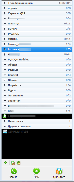 ICQ всё, таво, отошла?