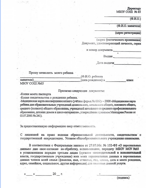 Образец заявления в садик чтобы забирала бабушка