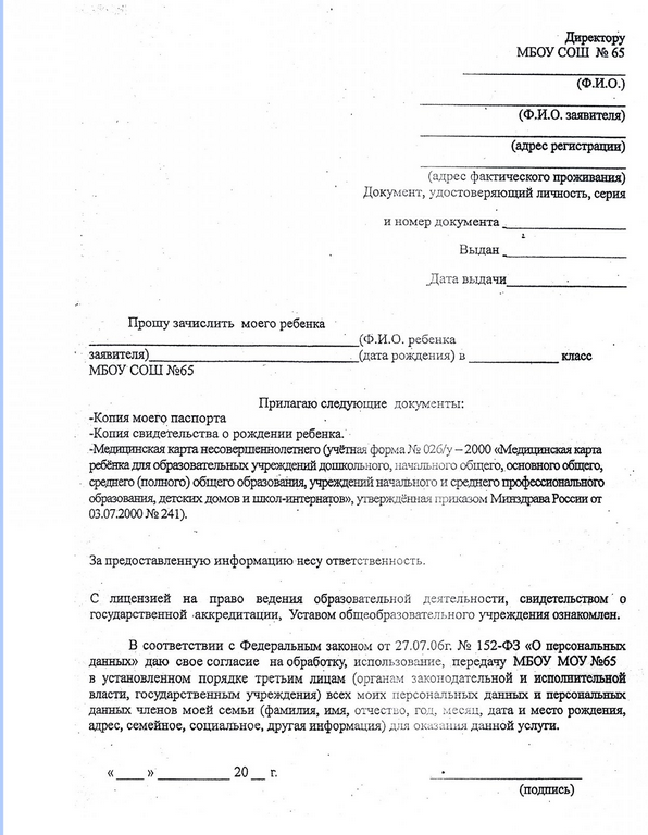 Доверенность забирать ребенка из детского сада. Заявление в школу забирать ребенка бабушке. Заявление в детский сад на разрешение забирать ребенка бабушке. Заявление в детский сад о разрешении забирать ребенка. Доверенность в сад образец