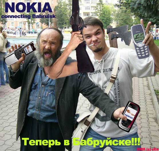 Фотожаба: русский отжиг