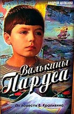 Детские фильмы, которые сейчас не увидишь на ТВ