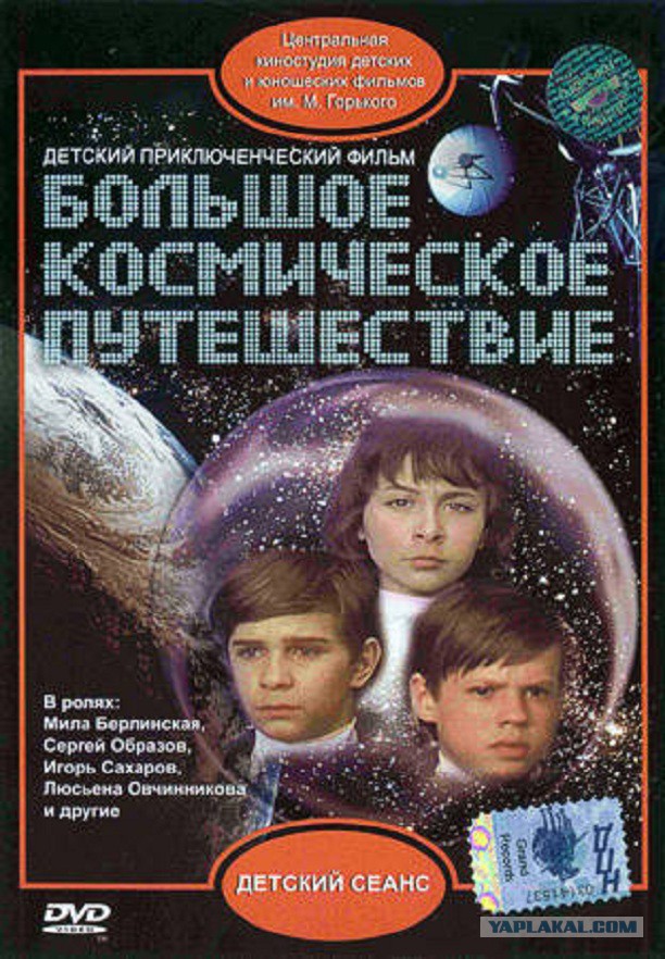 Кадры из фильма смотреть детское онлайн тв