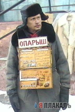 Фотожаба: Путин и священники