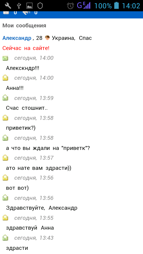 Большая ошибка женщин в отношениях