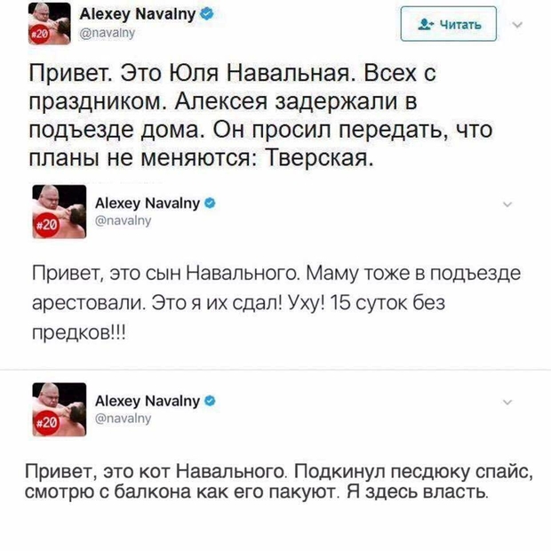 В Москве задержали Алексея Навального