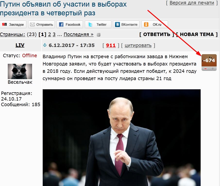 Итоги выборов 2000. Приложение для выборов 2024. Агитки кандидатов в депутаты. Реклама выборов 2024. Выборы в россии 2024.