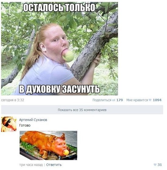 Подборка смешных комментариев из сети
