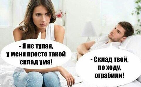 Не очень адекватный юмор