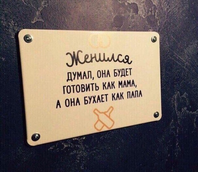 Прикольные надписи и объявления