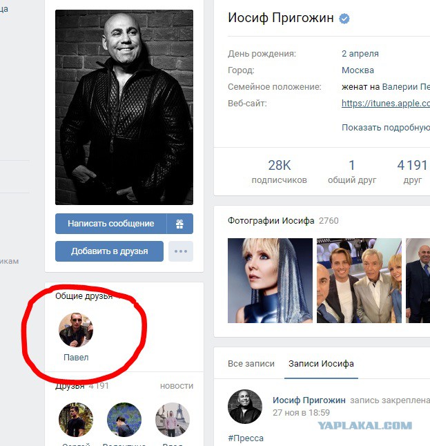 Пригожин назвал фанатов Шнура "лохами"
