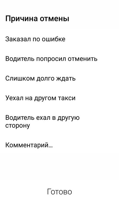 Таксист яндекса или убера, не очевидно