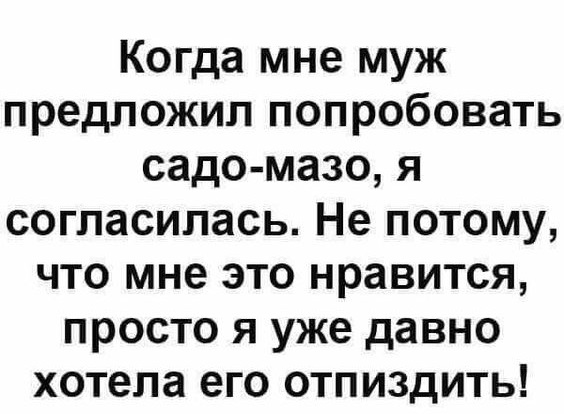 Картинки с надписями, соц-сети и анекдоты на субботу