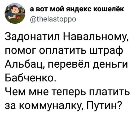 Где живут дети чиновников