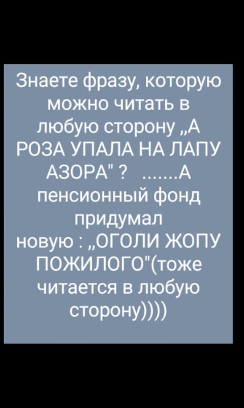 Сморщились и работаем, как козлы