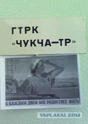 Сфотографируй свои таблички в офисе!
