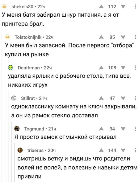 Так себе картинки 14.06.20